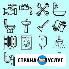 Сантехкник Владикавказ - изображение 1