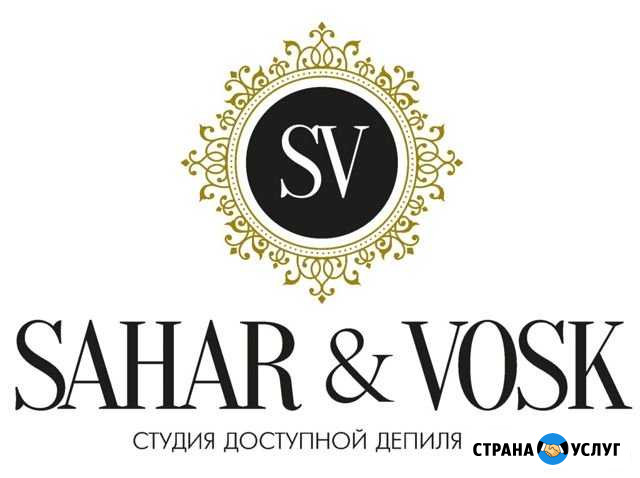 Обучение шугарингу, ваксингу Нефтекамск - изображение 1