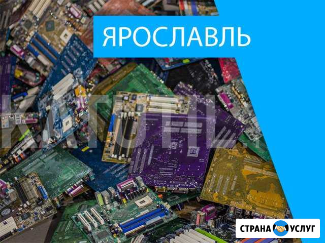 Скупка электронного лома в Ярославле Ярославль - изображение 1