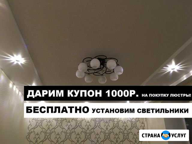 Натяжные потолки Ульяновск - изображение 1