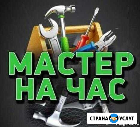 Мастер на час+ремонт отделка Киров - изображение 1