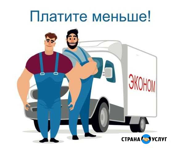 Эконом-Газель Череповец заказать грузоперевозки Череповец - изображение 1