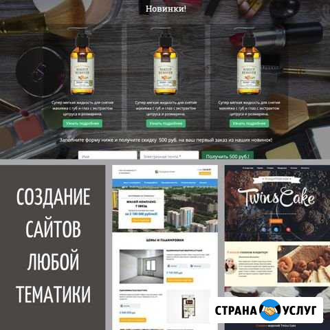 Создание и продвижение сайтов и соц. сетей Ярославль - изображение 1