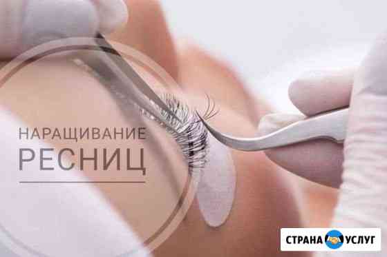 Наращивание ресниц Краснодар