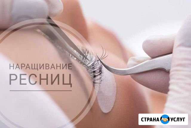 Наращивание ресниц Краснодар - изображение 1