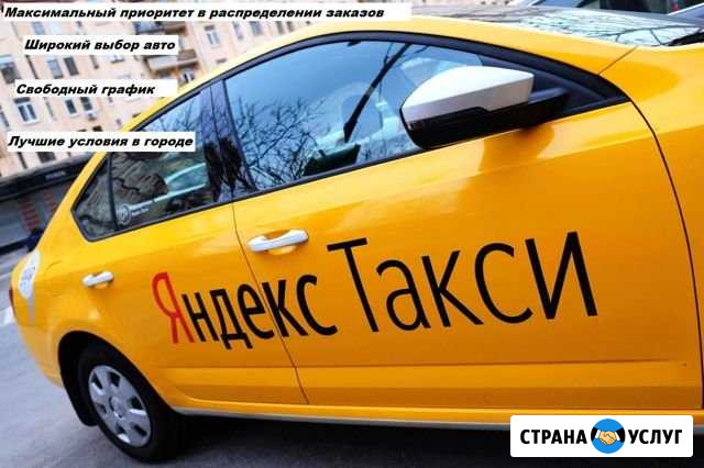Аренда авто для работы в такси Рязань - изображение 1