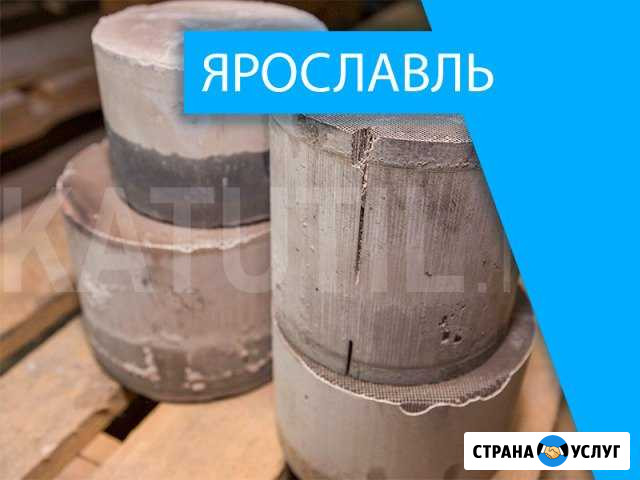 Скупка катализаторов в Ярославле Ярославль - изображение 1