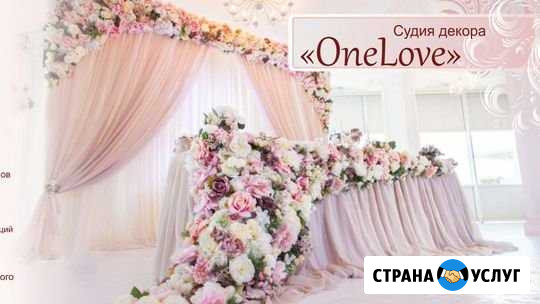Оформление свадеб Грайворон - изображение 1