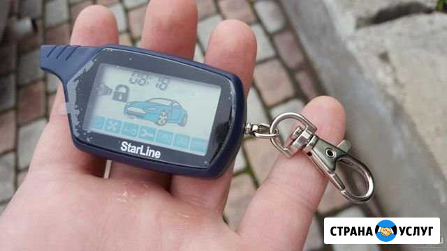 Ремонт брелков автосигнализации Новокузнецк - изображение 1