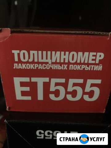 Толщиномер в аренду Казань - изображение 1