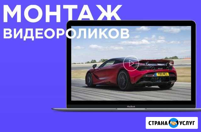 Монтаж видеороликов любой сложности Владивосток - изображение 1