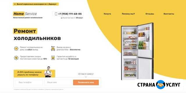 Landing Page + Реклама в Яндекс.Директ/Google Ads Набережные Челны - изображение 1