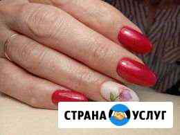 Наращивание ногтей, аппаратный маникюр, педикюр, п Павлово
