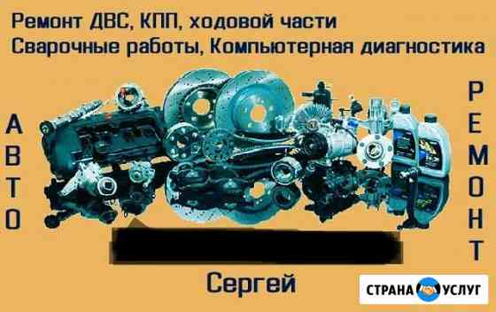 Сто ремонт авто Бийск