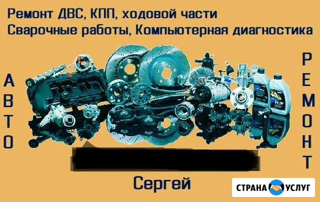 Сто ремонт авто Бийск - изображение 1