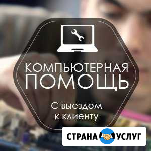 Компьютерных дел мастер, программист Махачкала - изображение 1