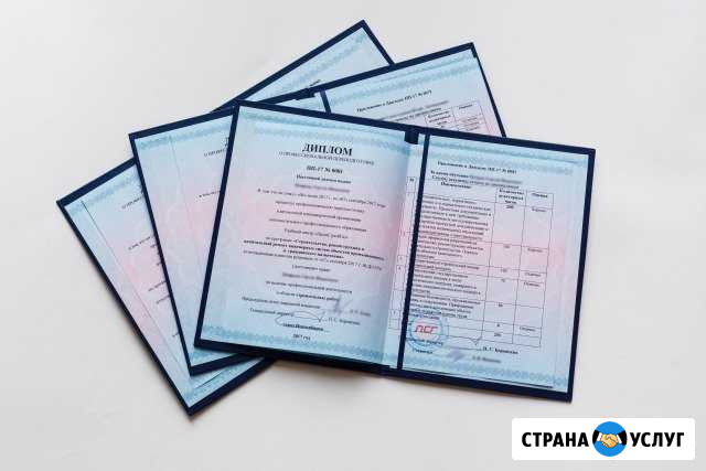 Удостоверение, Корочки, Дистанционное обучение Тюмень - изображение 1