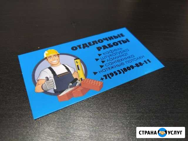 Визитки, листовки Новосибирск - изображение 1