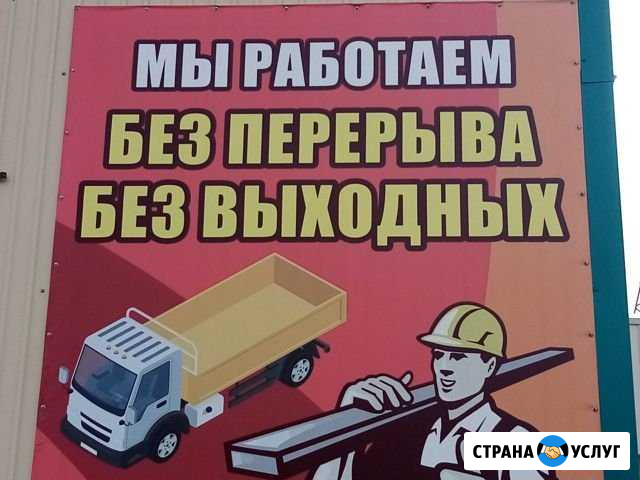 Грузоперевозки-грузчики Братск - изображение 1