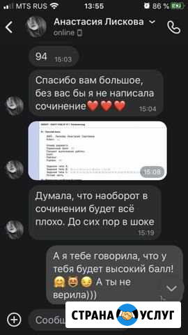 Репетитор по русскому языку и литературе Калининград - изображение 1