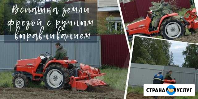 Вспашка земли, участка. Устройство газона Домодедо Домодедово - изображение 1