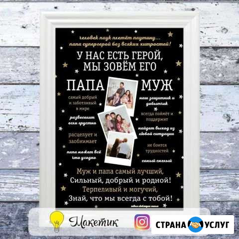 Метрика, визитки, постер с днём рождения и др Кострома - изображение 1