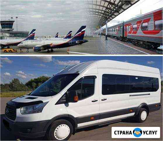 Перевозка пассажиров. Аренда авто, трансфер Саратов