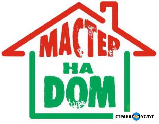 Мастер на час, Сантехник, Электрик,Отделочник Абакан - изображение 1