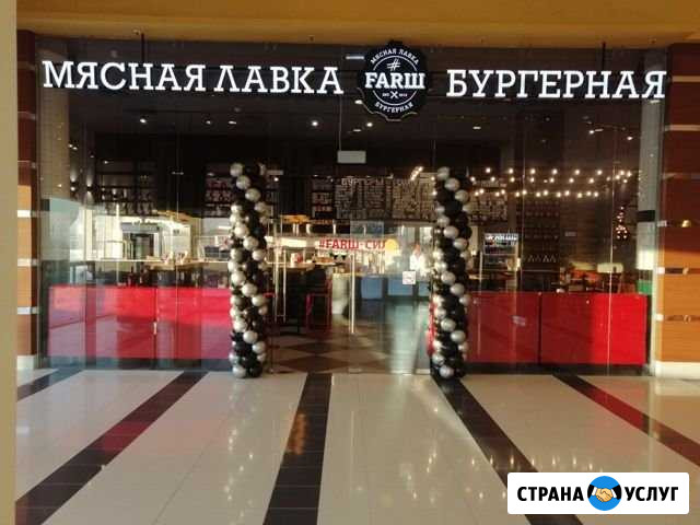 Воздушные шары Тюмень - изображение 1