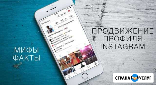 Инстаграмм Томск - изображение 1