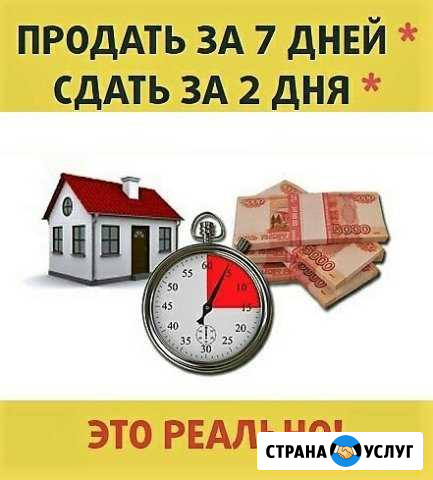 Срочный выкуп любой недвижимости Пермь - изображение 1