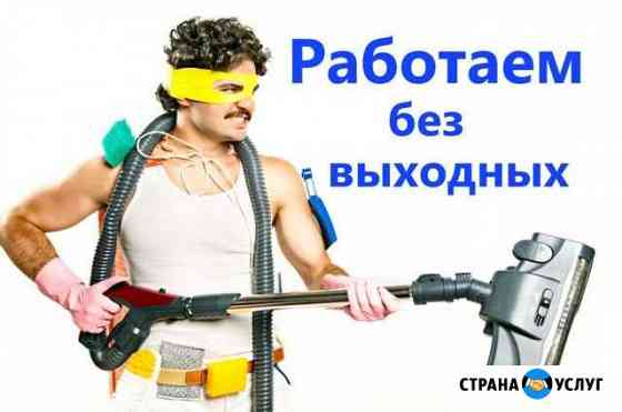 Уборка квартир /домов /мойка окон /качественно Ставрополь