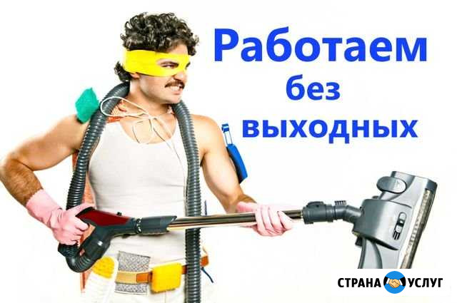 Уборка квартир /домов /мойка окон /качественно Ставрополь - изображение 1