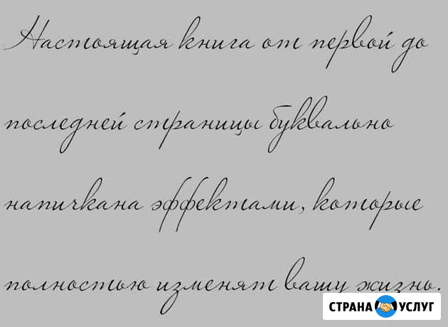 Быстрый и грамотный набор текста, распечатка Борисоглебск - изображение 1