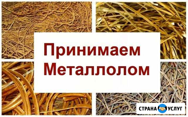 Лом, Металлолом, Самовывоз, Демонтаж Казань - изображение 1