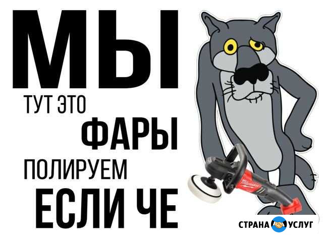 Полировка фар Нижний Новгород - изображение 1