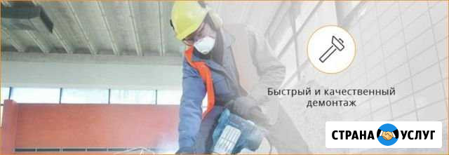 Демонтаж сооружений Воронеж - изображение 1