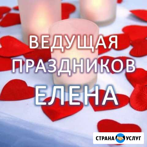 Тамада - ведущая праздников и DJ Йошкар-Ола - изображение 1
