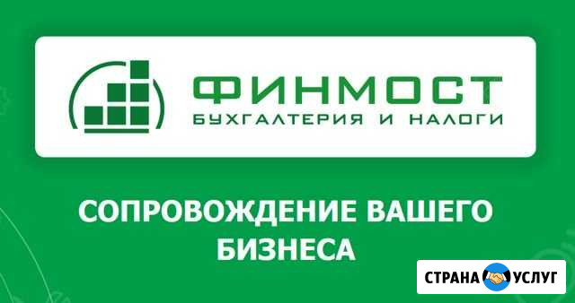 Бухгалтер, Бухгалтерские услуги Набережные Челны - изображение 1