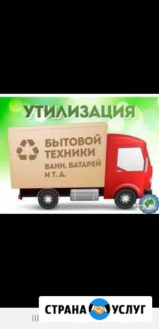 Заберу железо бесплатно Череповец - изображение 1