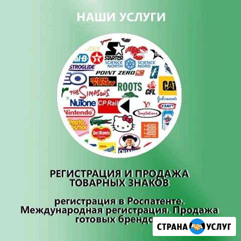 Регистрация товарных знаков Владикавказ - изображение 1