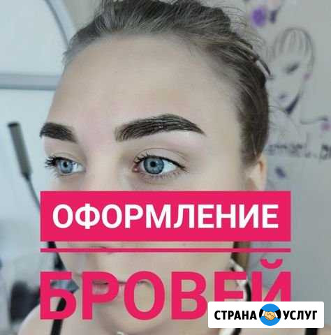 Коррекция/окрашивание бровей Севастополь - изображение 1