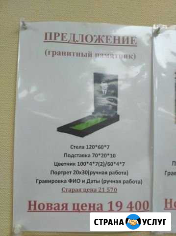 Ритуальные услуги Иваново - изображение 1