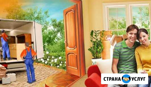 Переезды Новосибирск - изображение 1