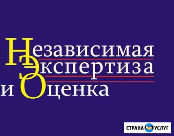 Эксперт в г.Подольск Подольск