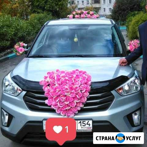 Свадебные украшения на Ваш автомобиль Новосибирск - изображение 1