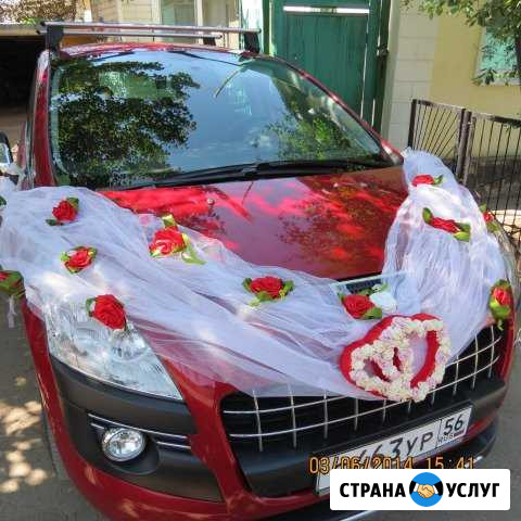 Свадебное украшение на автомобиль Оренбург - изображение 1