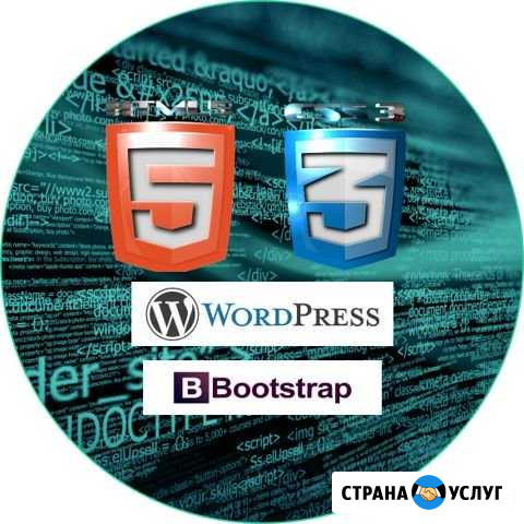 Создание сайтов, веб-дизайн Тверь - изображение 1