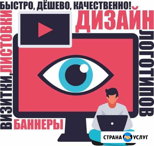 Дизайн (разработка логотипов, баннеров, визиток, и Москва - изображение 1