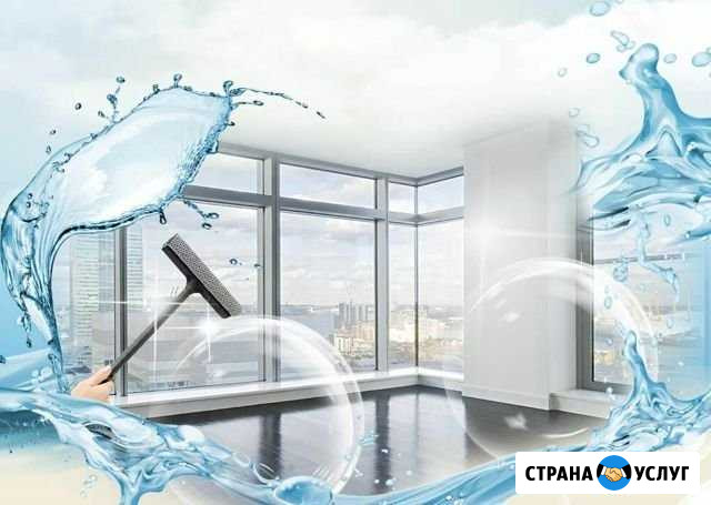 Уборка квартир, офисов Севастополь - изображение 1